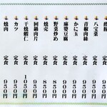 中国料理 御舟 - 