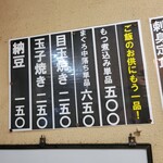 御食事処 福田家食堂 - 