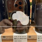 桑原商店 - まるでスパークリングワインのような越弌