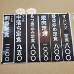 御食事処 福田家食堂 - 