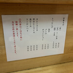 中華そば さとう - 