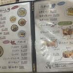 キッチン丸山 - メニュー