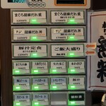 銀座 岩戸 - 入り口脇の発券機