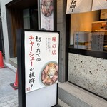 ひろちゃんラーメン! - 