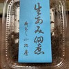 柳橋 小松屋 - 