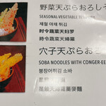 蕎麦 しらいし - 2026.01月  メニュー