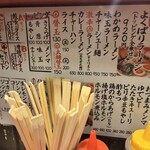 ラーメン　赤組 - 