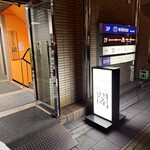 牛たん料理 閣 - 