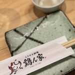 鶏ん家 - 