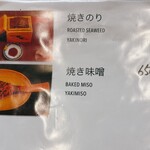 蕎麦 しらいし - 2026.01月  メニュー