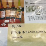 蕎麦 しらいし - 2026.01月  メニュー