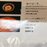 蕎麦 しらいし - 2026.01月  メニュー