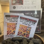 炭焼水七輪焼肉匠たじま - 