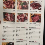 炭焼水七輪焼肉匠たじま - 