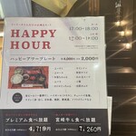 炭焼水七輪焼肉匠たじま - 