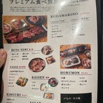 炭焼水七輪焼肉匠たじま - 