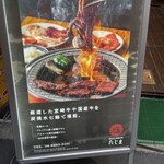 炭焼水七輪焼肉匠たじま - 