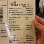 神楽坂 ココチーノ - 