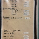 とんかつ 布袋 - 