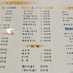 水府そば　大和屋 - 大晦日限定メニュー