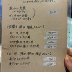 とんかつ 布袋 - 