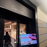 ラ ブティック ドゥ ジョエル・ロブション - 