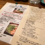 横浜野菜と日本酒 七草 - 