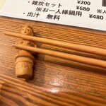 横浜野菜と日本酒 七草 - 