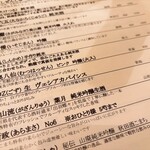 横浜野菜と日本酒 七草 - 