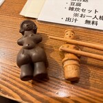 横浜野菜と日本酒 七草 - 