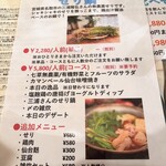 横浜野菜と日本酒 七草 - 