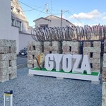 宇都宮みんみん - 