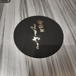 御肉処はしやま - 