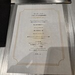 御肉処はしやま - 