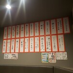 レバーランド - 壁メニュー