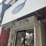 dining kitchen kuro - 