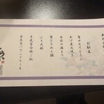 とうふ屋うかい - 