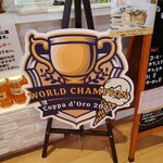 ジェラテリア ココ - 