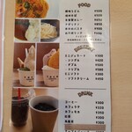 ジェラテリア ココ - メニュー