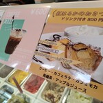 ジェラテリア ココ - 