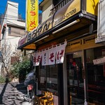 尚チャンラーメン - 