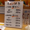 九州酒場 ゑびす イノゲート大阪バルチカ03店