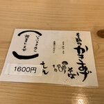 蕎麦切り よしむら - 