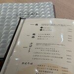 日本焼肉はせ川 - 