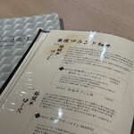 日本焼肉はせ川 - 