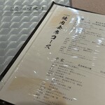 日本焼肉はせ川 - 