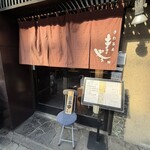 手打蕎麦 まるやま - 