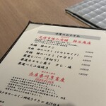 日本焼肉はせ川 - 