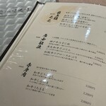 日本焼肉はせ川 - 