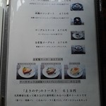 茶房 天井棧敷 - 